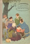 Читать книгу Детство Лермонтова