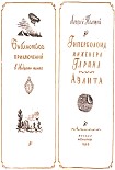 Читать книгу Гиперболоид инженера Гарина. Аэлита.