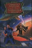 Читать книгу Завтрашняя запись