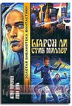 Читать книгу Агент перемен