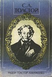 Читать книгу Федор Толстой Американец