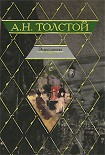 Читать книгу Эмигранты