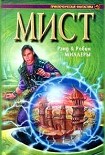 Читать книгу Книга Атруса