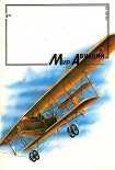 Читать книгу Мир Авиации 1993 04