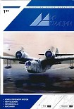 Читать книгу Мир Авиации 1997 01