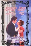 Читать книгу С этой минуты