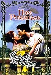Читать книгу Служанка и виконт