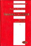 Читать книгу Галактика Гутенберга