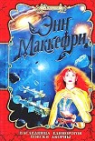 Читать книгу Поиски Акорны