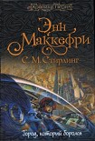 Читать книгу Город, который боролся