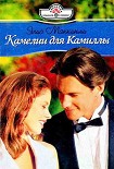 Читать книгу Камелии для Камиллы