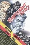 Читать книгу Паровой каток