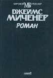 Читать книгу Роман