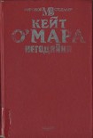 Читать книгу Негодяйка