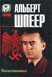 Читать книгу Воспоминания