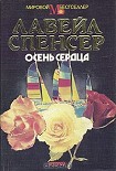 Читать книгу Осень сердца