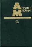 Читать книгу Десять баллов с острова Наварон