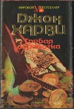 Читать книгу Малолетки