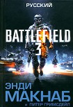 Читать книгу Русский