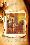 Читать книгу Сага о Гильгамеше