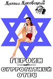 Читать книгу Героин