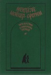 Читать книгу Маленький человечек