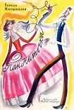 Читать книгу Пан Ниточка