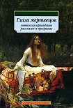 Читать книгу Могильщик из Кэшела