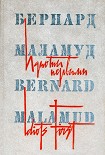 Читать книгу Идиоты первыми