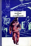 Читать книгу Будущее не в прошедшем