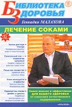 Читать книгу Лечение соками