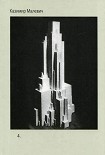 Читать книгу Том 4. Трактаты и лекции первой половины 1920-х годов
