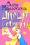 Читать книгу Мир на ладони