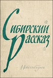 Читать книгу Рассказы