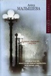 Читать книгу Нежное дыхание смерти