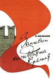 Читать книгу Записки коменданта Кремля