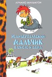 Читать книгу Неандертальский мальчик в школе и дома