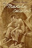 Читать книгу Прощай