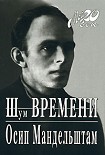 Читать книгу Путешествие в Армению