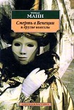 Читать книгу Gladius Dei