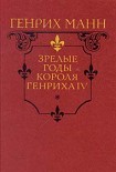 Читать книгу Зрелые годы короля Генриха IV