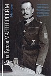 Читать книгу Мемуары