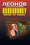Читать книгу Одержимый