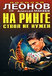 Читать книгу Отпетые сыщики