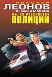 Читать книгу Черные хирурги