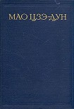 Читать книгу Избранные произведения