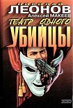 Читать книгу Незаконченное дело