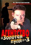 Читать книгу Дело о «гробокопателях»