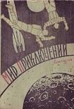 Читать книгу История одного ордена