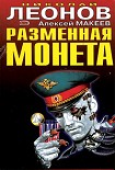 Читать книгу Дилемма